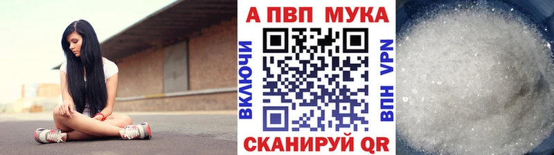 A-PVP СК  сколько стоит  блэк спрут tor  Власиха 