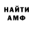 АМФЕТАМИН VHQ Serge I.