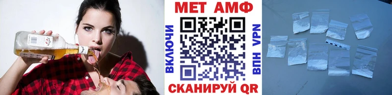 МЕТАМФЕТАМИН винт  Власиха 